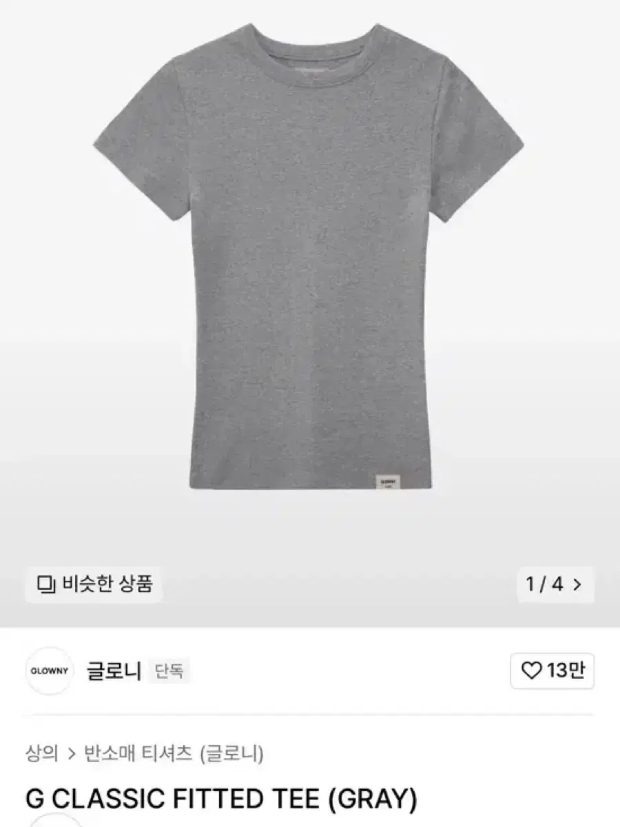 글로니 클래식 티 G CLASSIC FITTED TEE (GRAY)